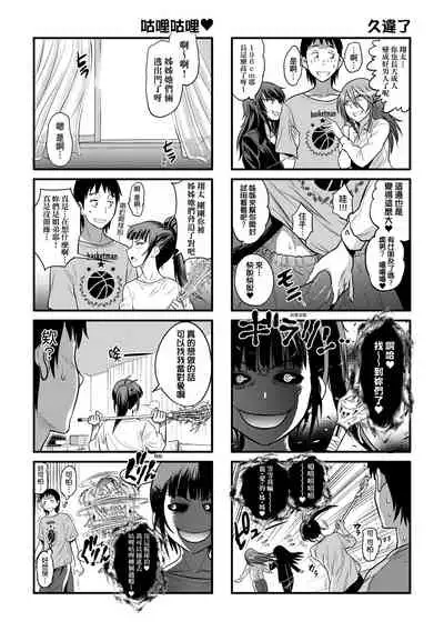 [DISTANCE] Joshi Luck! ~2 Years Later~ 4 | 女子棍球社! ～2 Years Later～4 [Chinese] [Digital]