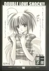 (CR33) [HEART WORK, JOKER TYPE (Suzuhira Hiro, Nishimata Aoi)] Double Love Shock!! (Futakoi)
