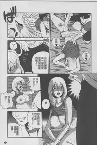 [Suwa Moi] Mesu Inu Zukan | 淫亂母狗大圖鑑 [Chinese]