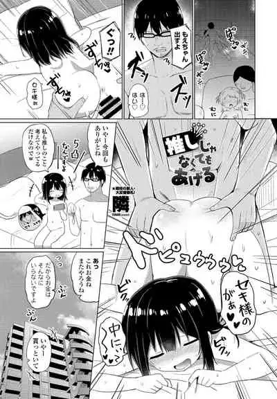 COMIC Penguin Club 2021-12