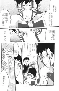 [G. / Azteca-King] All you want is to covet me all (Devil Summoner and Nocturne)