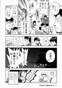 [Senkan Komomo] The Sun is Calling