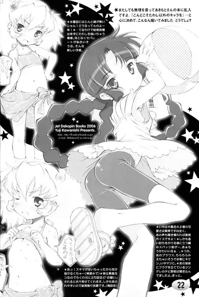 TeGa-NeKo Fb/SP Futago Hime Plus