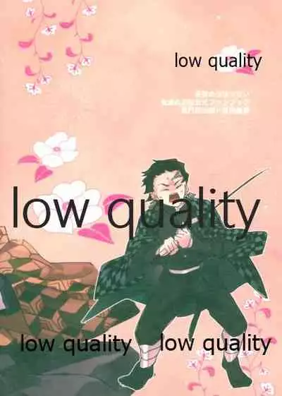 義勇さんはかわいいので大丈夫です