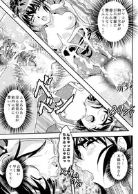 [Senbon Torii] FallenXXangeL9 Ingeki no Ai to Mai (Inju Seisen Twin Angel) [Digital]