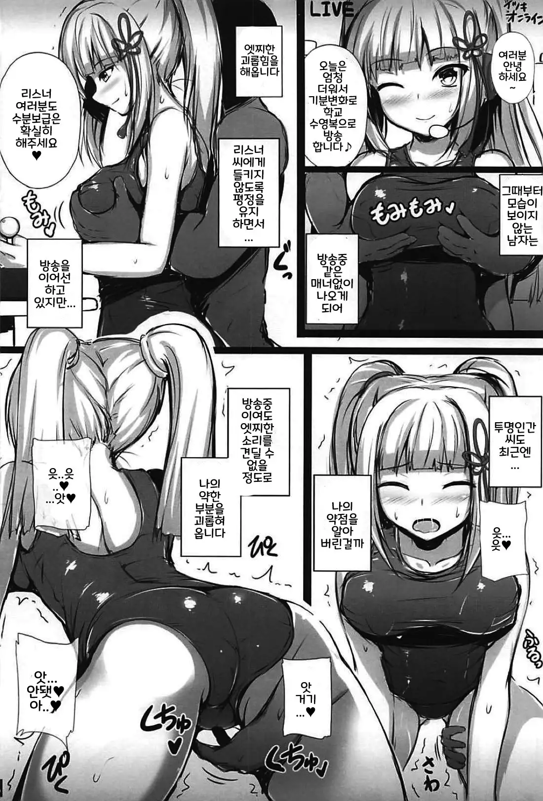 Virtual YouTuber Itsuki Touka no Jijou