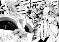 (Shuuki Reitaisai 2) [FSS (Shena Excel)] Aphrodisiac Pickled Homunculus (Touhou Project) [Chinese] [CE汉化组]