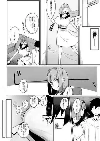 [Maeda] Princess Night Loop