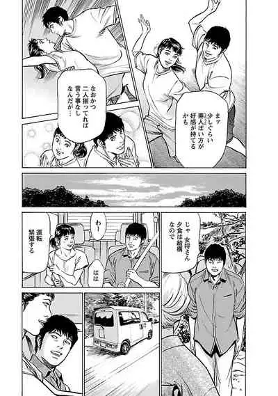 [とみさわ千夏, 八月薫] お願いサプリマン My Pure Lady 17