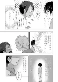 (C86) [Majihama. (Mebata Shun)] Momota-ke 3