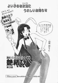 [Kobayashi] Enmusubi