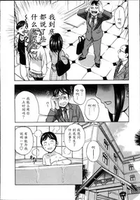 [Hidemaru] Hustle! Danchiduma♥ 1 [Chinese] [魔劍个人汉化]