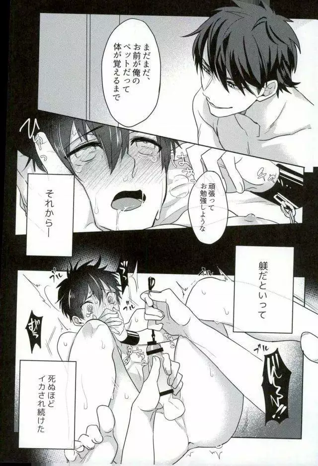 BLACK-御沢再録集-