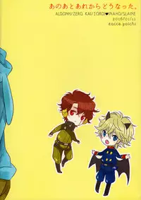 (Zero no Hakobune 03) [ROCCA (Yoichi)] Ano ato are kara dō natta. (ALDNOAH.ZERO)