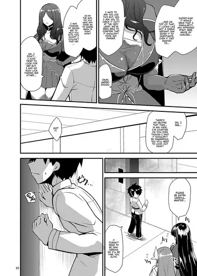 A Book About a Corrupted Mash Recklessly Making Love to Her NTR'd Master