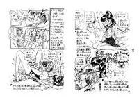 [BLACK DOG (Kuroinu Juu)] Echoes (Various) [1997-03-20]