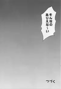 (C71) [Kuroyuki (Kakyouin Chiroru)] Milk Hunters 1~4 Soushuuhen + Alpha (Futari wa Precure)