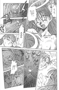 [Saitani Umetarou] Negative