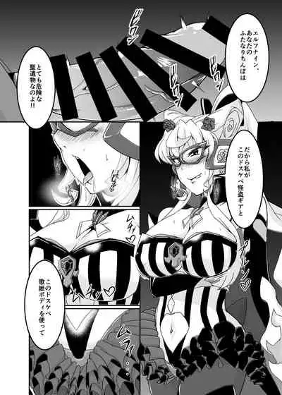 [Daisan Shinsekai (Fumikage)] Ochinpo Kaitou Dosukebe Maria - Ochinpo Phantom thief Dosukebe Maria (Senki Zesshou Symphogear) [Digital]