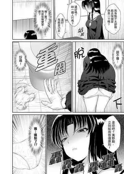 Orgy sex with special abilities特殊能力でハメ放題![中國翻譯]