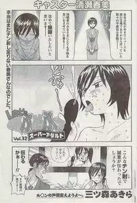 Gekkan Doki!! 2008-09 Vol. 143
