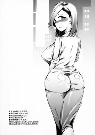 Married Woman Creampied by a Former Classmate