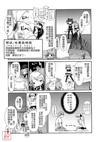 [Ni-bina mo totsumen-tai] nekokino to ame no machi (Fujimi komikkusu) (chinese)(悠月工房汉化)