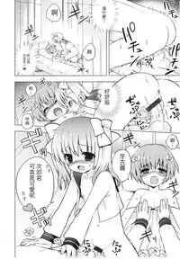 Tsuntsun Shichau Otoshigoro CH. 5-7