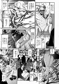 [Taneichi] -Nie- The Bandage Man