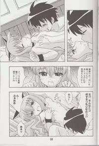 (C74) [Shinohara Heavy Industry (Various)] Louisex (Zero no Tsukaima)