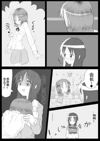 [KICHUREA] Heat Compulsion ~ Watashi no Zenkou Seito Seidoreika Keikaku ~ [Chinese] [鬼畜王汉化组]