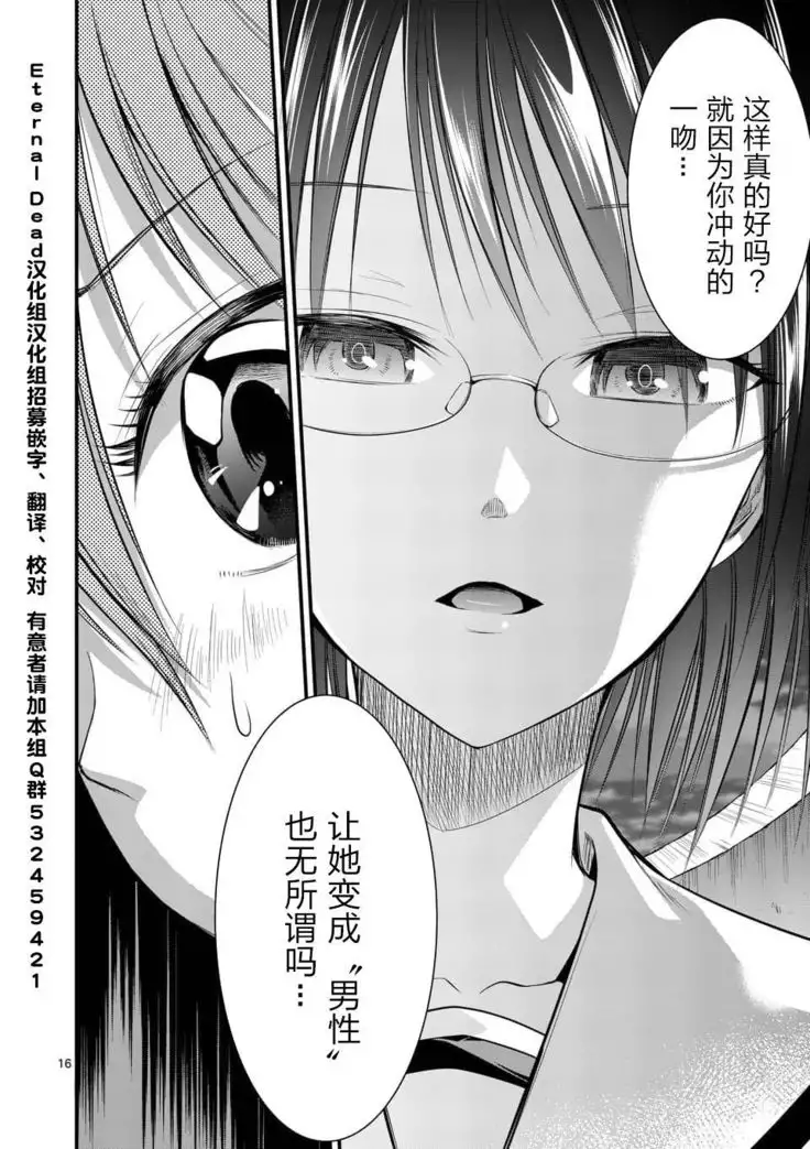 Tensei Pandemic 1-11