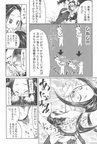 [Onpuman (Endles)] Mama wa Smartphone Game ni Muchuu dakara Daijoubu - Ichi