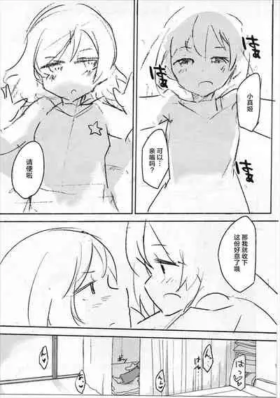 (Bokura no Love Live! 3) [Naranashitori (Akami)] Liberation!! (Love Live!) [Chinese] [Dokiki漢化組]