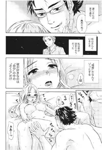 [Kuon Michiyoshi] Anata to Watashi wa Warukunai