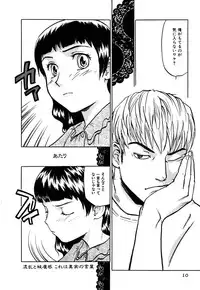 [Sakurami Hiroki] LUST