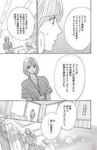 [akimoto nami] hatsujou elite ni osowaretemasu