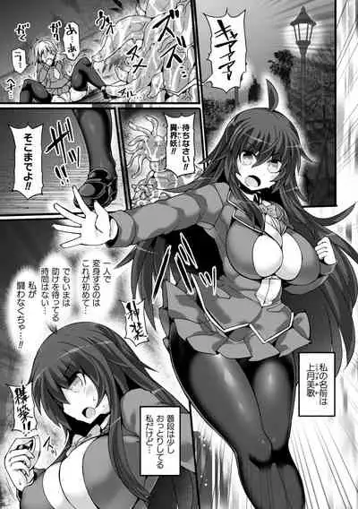 Shinso Makou Shoujo THE COMIC White Holy Sword Rizuve and Red Flash Raiza Episode 1