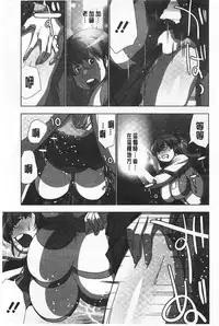 [Aoi Shou] Nandomo Icchau Zecchou Esthet | 幾次都洩出來的絕頂指油壓 [Chinese]