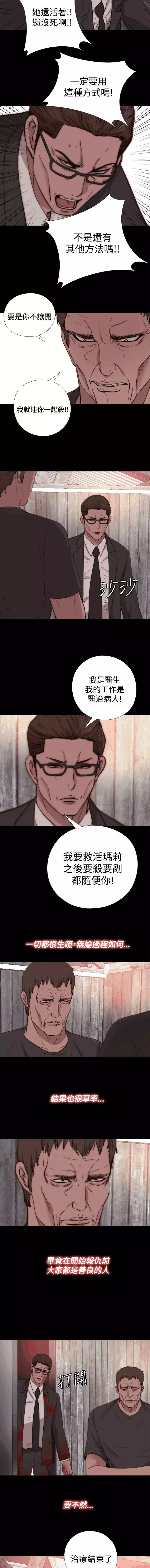 中文韩漫 傀儡玛莉 Ch.14-19