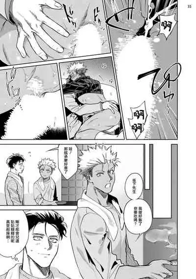 Koishigure Overdose | 恋时雨倾盆而至 1-2