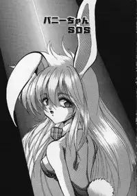 [Hazuki Shishimaru] Ganbare Bunny-chan
