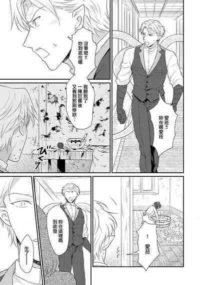 [Narada Yamato] Tensei Majo wa Ryuuzoku no Mamono-sama ni Kakowaremasu | 转生魔女被魔龙金屋藏娇了 1-7 [Chinese] [莉赛特汉化组]