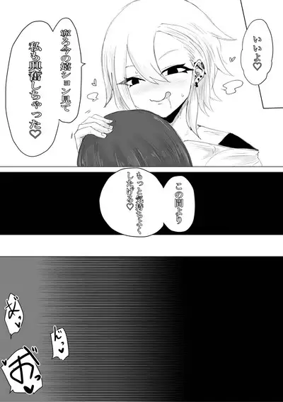 Kareshi-kun no Sochin ja Manzoku dekinakute...