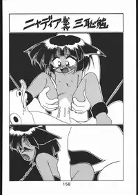 [Moriman Sho-Ten (Various)] KATZE 9 (Various)