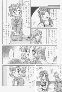 (C52) [Effecter (Choujigen Kurumi)] FIRST NumBER (Tenchi Muyou!)