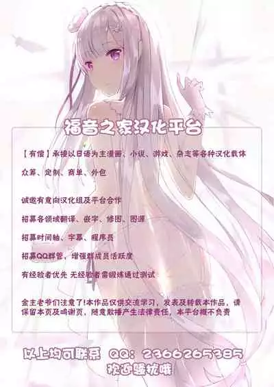 (AC2) [Echizen Bugyousho (Aramaki Echizen)] Baka Shikikan no Osewa (Azur Lane) [Chinese] [不可视汉化]