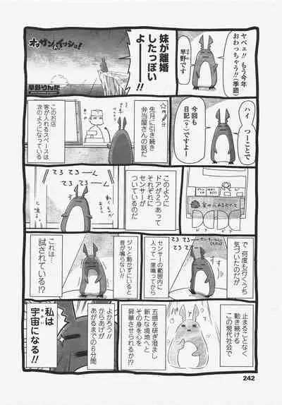 COMIC Penguin Club 2009-12