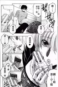 [Yasuhara Tsukasa] Ore ga 4-nin no Oneesan ni Share-sareru Koto ni Natta Ken [Chinese]