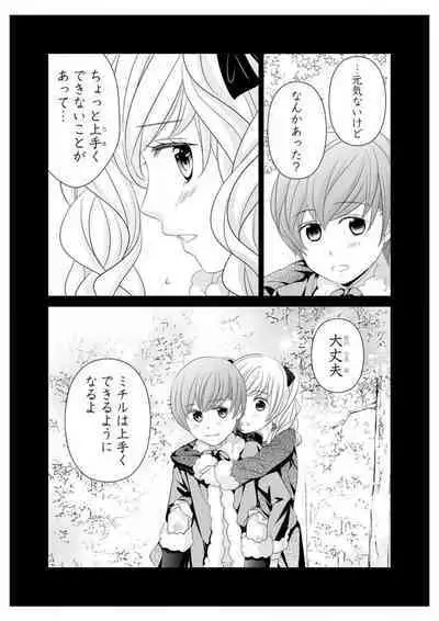 Ero ◆ Meruhen Aoi Tori 1-10